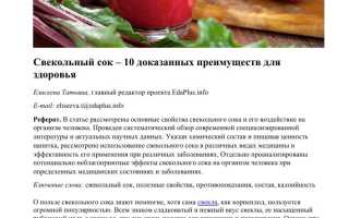 Онкология и свекольный сок: а правда ли помогает?