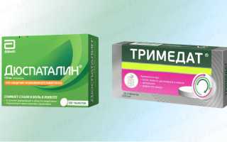 Тримедат или дюспаталин что лучше