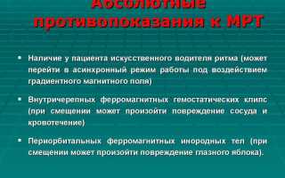 Мрт печени подготовка к обследованию