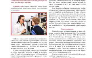 Главный метод диагностики лейкоза, или поговорим об анализе крови