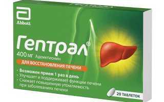 Препараты от печени