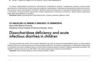 ДИСАХАРИДАЗНАЯ НЕДОСТАТОЧНОСТЬ