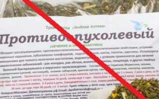 7 способов лечения рака молочной железы народными средствами
