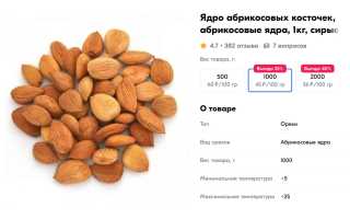 Абрикосовые косточки от рака: как принимать ядра для лечения, польза и вред
