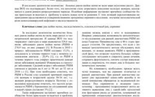 Женские тайны: поговорим про рак шейки матки и его профилактику