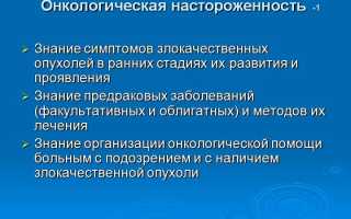 Предраковые заболевания: факультативный и облигатный предрак