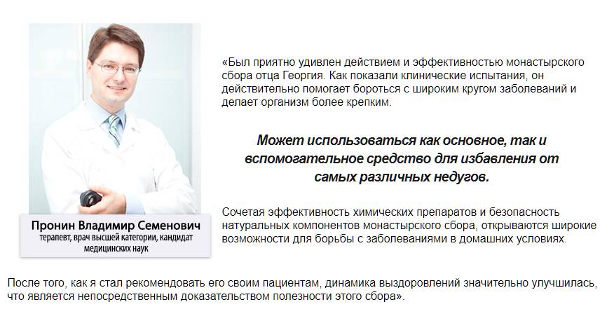 Мнение врача Мнение врача