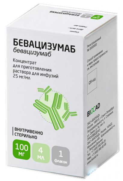 Бевацизумаб Бевацизумаб - лекарство от рака