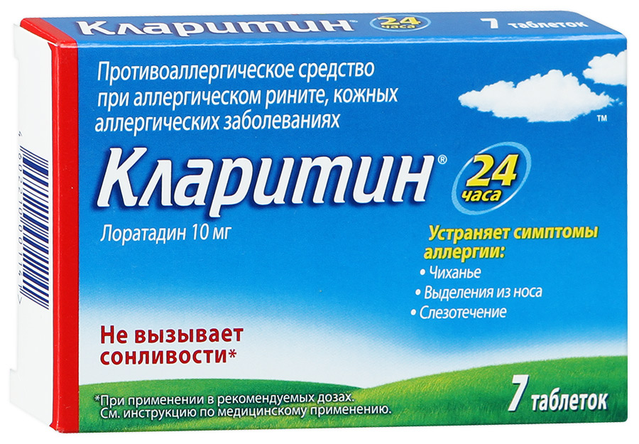 Антигистаминный препарат Кларитин для лечения пищевой аллергии Антигистаминный препарат Кларитин для лечения пищевой аллергии