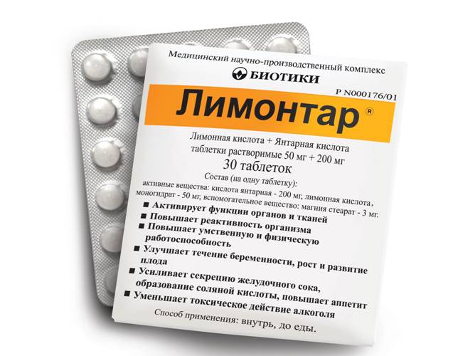 Лимонтар для укрепления иммунитета во время беременности Лимонтар для укрепления иммунитета во время беременности