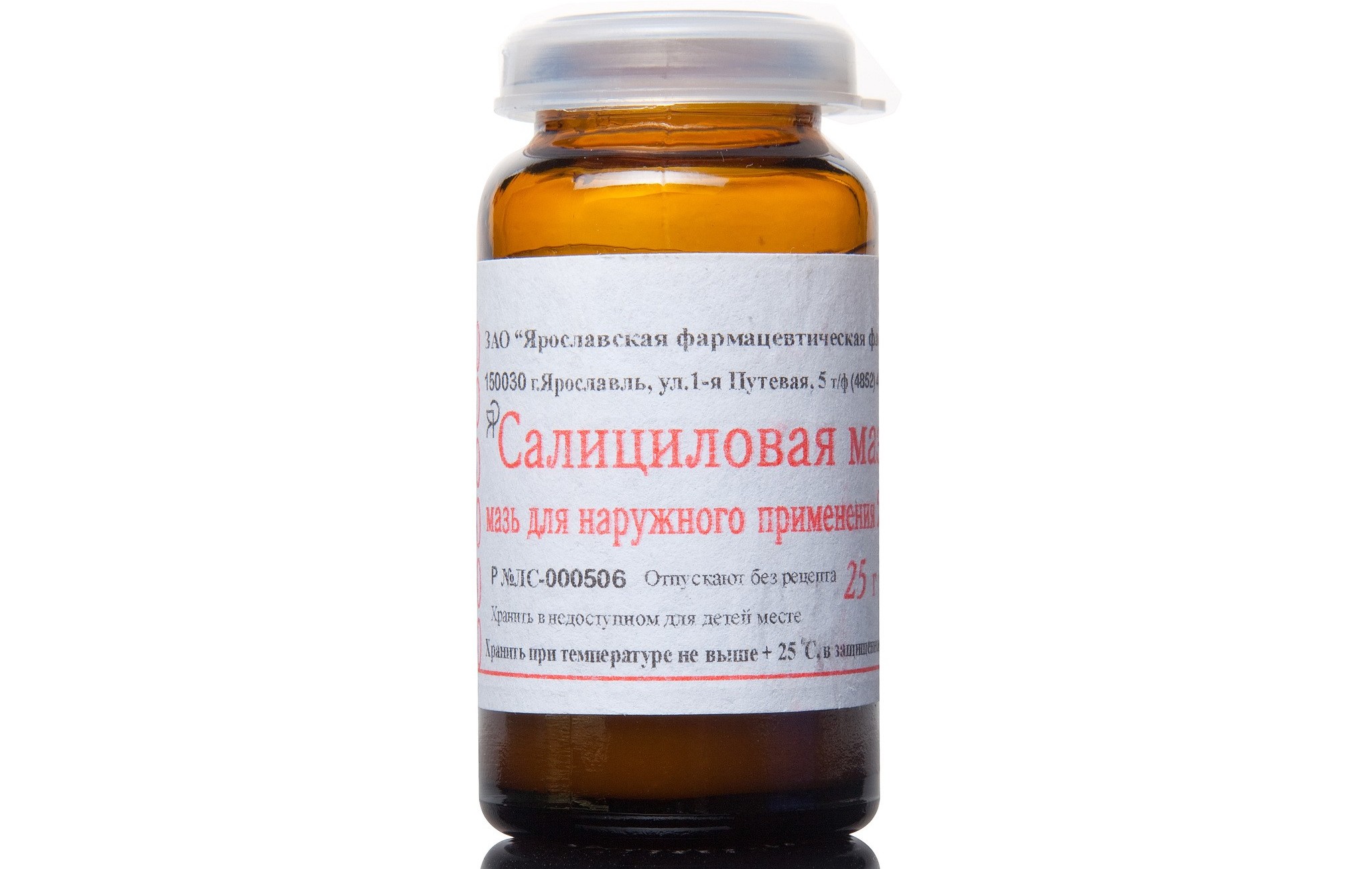 Отсутствие в составе солнцеаащитных кремов салициловой кислоты Отсутствие в составе солнцезащитных кремов салициловой кислоты